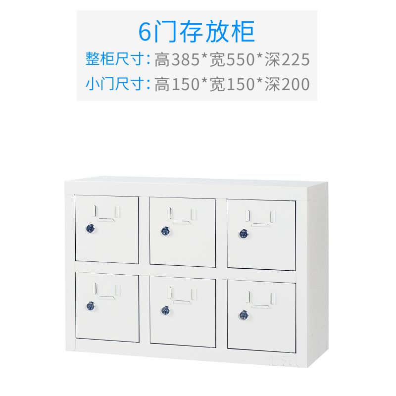 6門(mén)存放柜