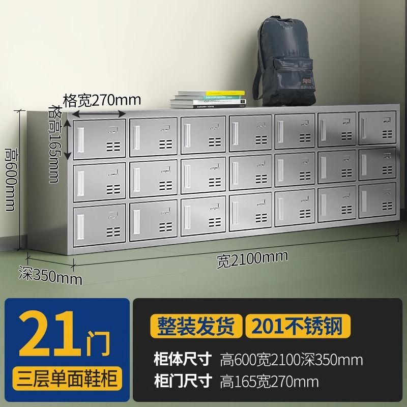 21門單面鞋柜