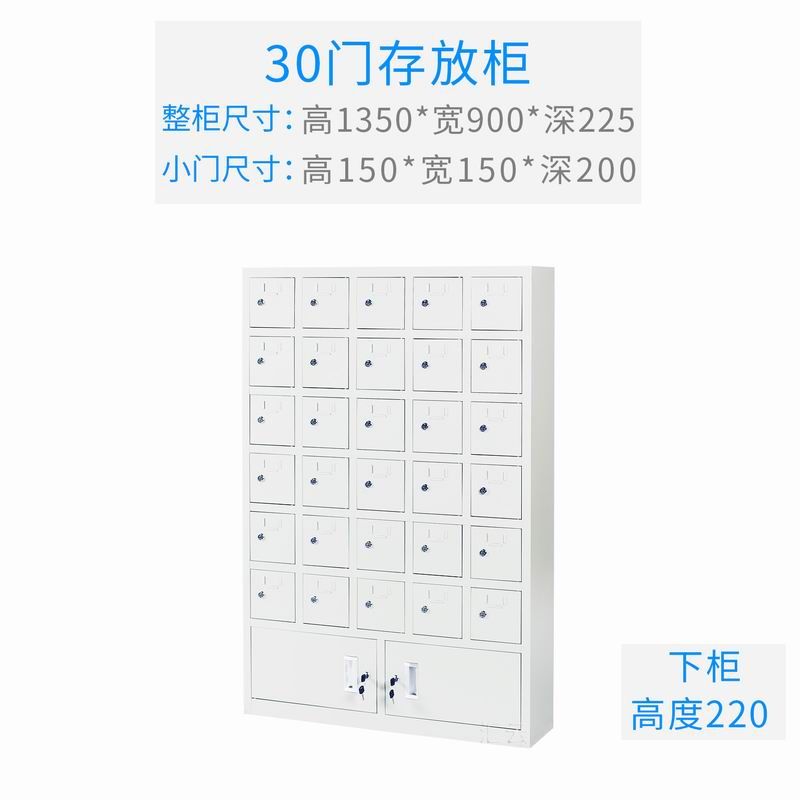 30門存放柜下檔